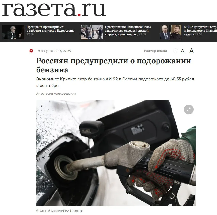 Эксперты прогнозируют резкое подорожание бензина к сентябрю: АИ-95 по 78,50