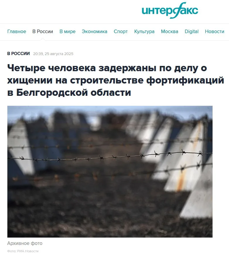По хищению на оборонительных сооружениях возбуждено четыре уголовных дела