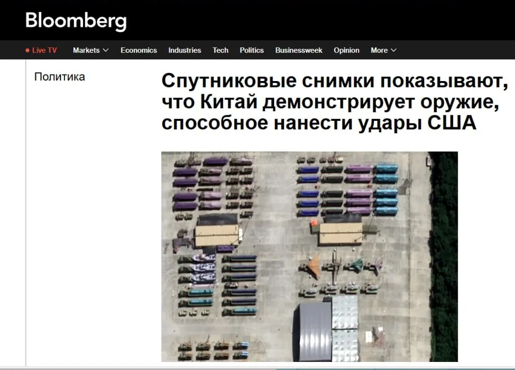 Bloomberg рассказал о новейшем оружии Китая, которое может уничтожить ВМС США
