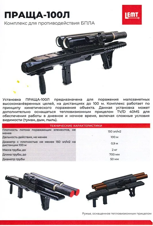 Обновлённый белорусский комплекс «Антидрон» представили на выставке Дрон-Экспо в Казани