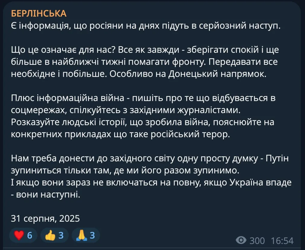 ВС РФ на днях пойдут в серьёзное наступление — аэроразведка ВСУ