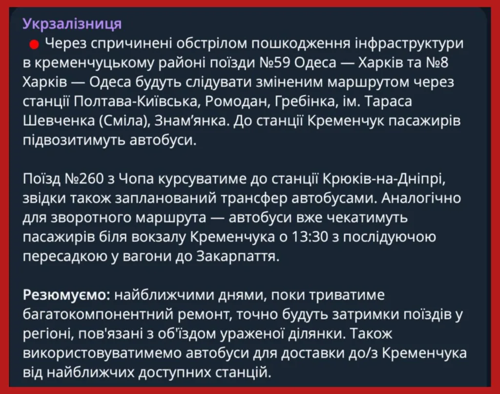Юрий Подоляка: Что может сделать «Герань» против моста