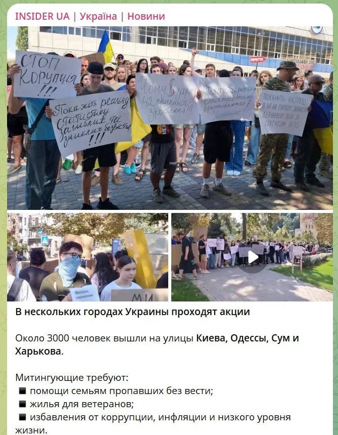 Юрий Подоляка: Что-то в последнее время на Украине зачастили протесты против «коррупционного режима Зеленского»