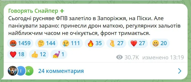 Юрий Подоляка — Российские FPV-дроны: уже в Запорожье