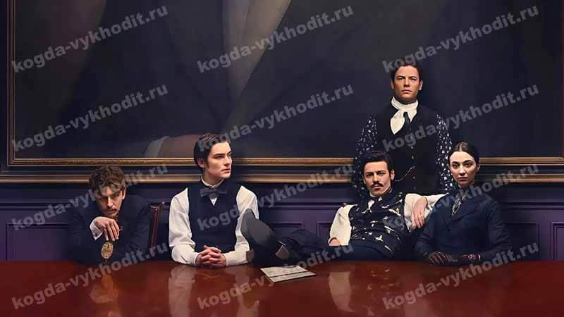 «Дом Гиннесса»: будет ли 2 сезон и когда дата выхода на Netflix0