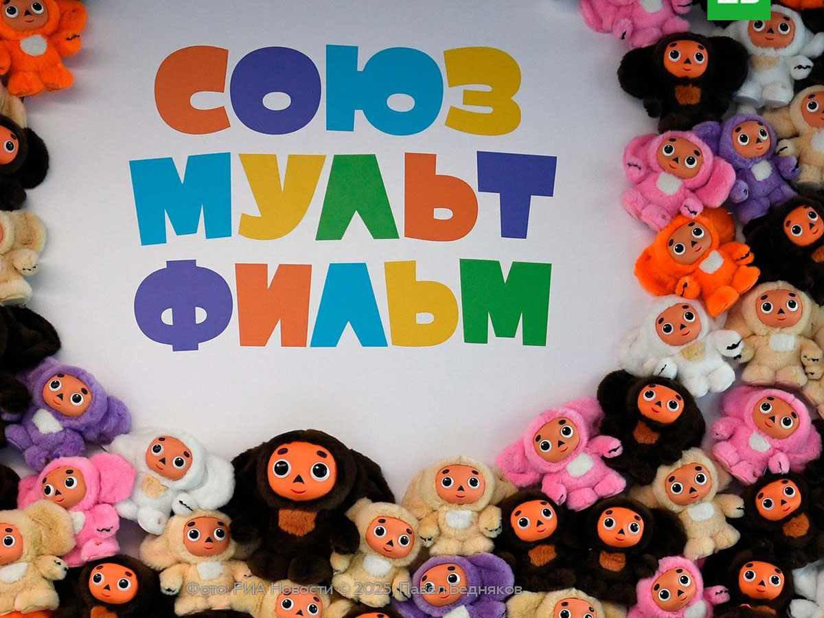 Государство завершило продажу доли в киностудии «Союзмультфильм»0