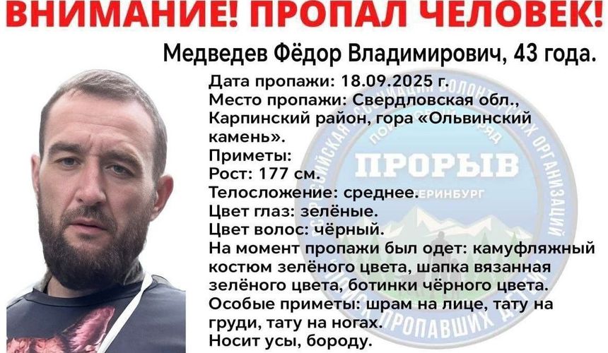 «Телефон недоступен»: турист не вернулся из похода в горы Урала