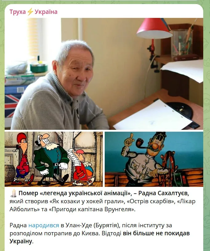 Юрий Подоляка: Легенда «украинской» анимации