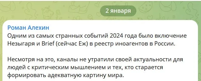 Юрий Подоляка: Минюст России признал блогера Романа Алёхина иноагентом