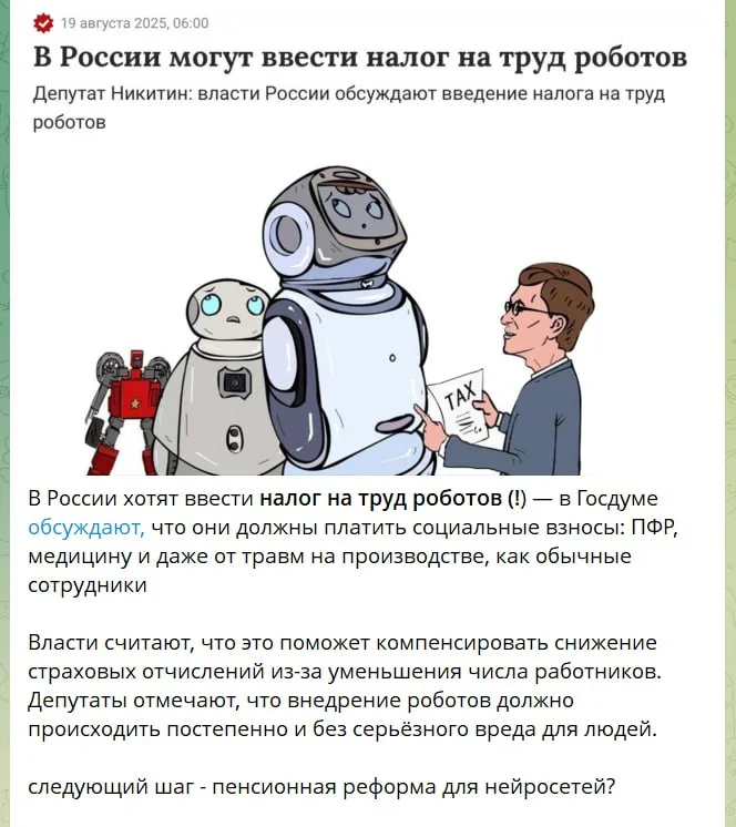 Юрий Подоляка: Заставь дурака Богу молиться, так он и роботов на пенсию заставит откладывать