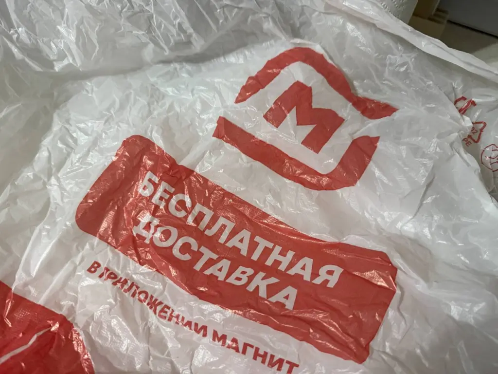 Причины, по которым целлофановые пакеты из «Магнита» и «Пятёрочки» не подходят для мусора — это стоит знать навсегда