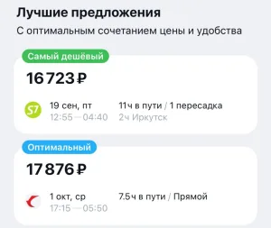 Китай вводит безвиз для россиян с 15 сентября