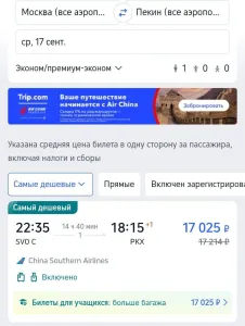 Китай вводит безвиз для россиян с 15 сентября
