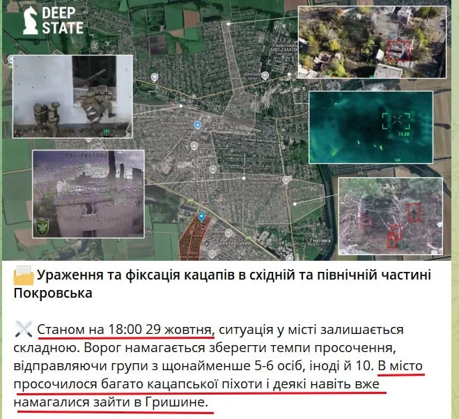 Юрий Подоляка — Покровское направление на утро 30.10.25: Гришино