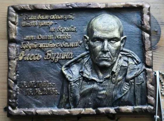 Юрий Подоляка: Олесь Бузина о будущем Украины