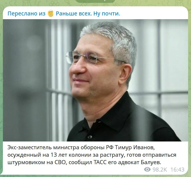 Юрий Подоляка — Тимур Иванов не Иван Попов: он в штурмовики попасть не может