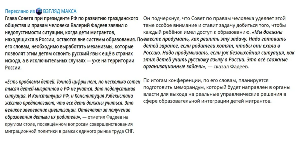 Юрий Подоляка — Диаспоры не сдаются: «Если не с кем оставить дома ребенка, не нужно ехать на работу в Россию…»