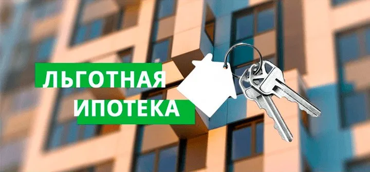 Юрий Подоляка: Льготная ипотека — во сколько она обходится бюджету России