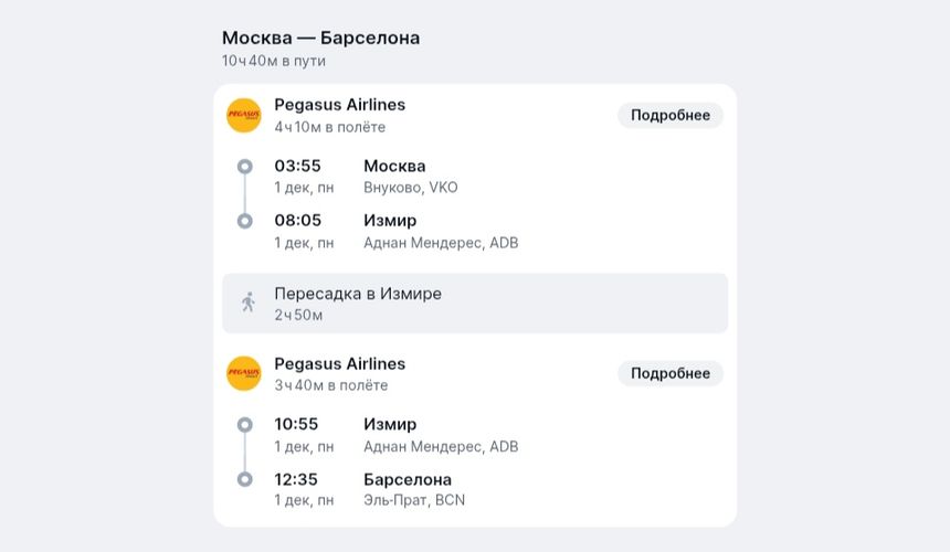 Туристам предложили слетать в Европу за 10 тысяч
