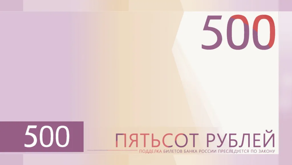 Юрий Подоляка: Новый дизайн 500 рублевой купюры: хорошая идея, которая «вышла боком»