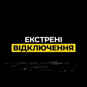 Блэкаут на всей территории Украины, кроме части Черниговской области