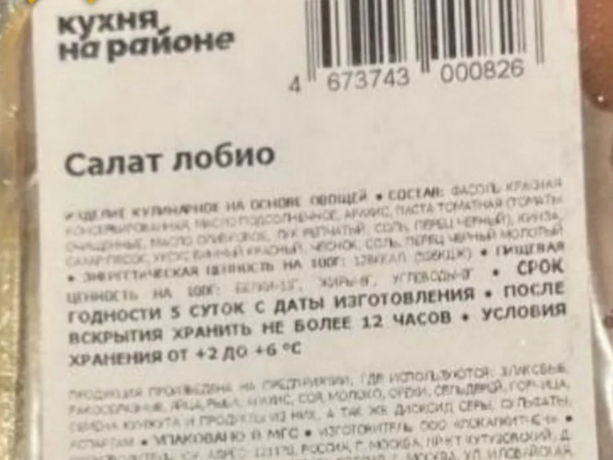 В интернете опубликованы снимки токсичной фасоли, ставшей причиной гибели двух человек и госпитализации 52 в реанимацию0