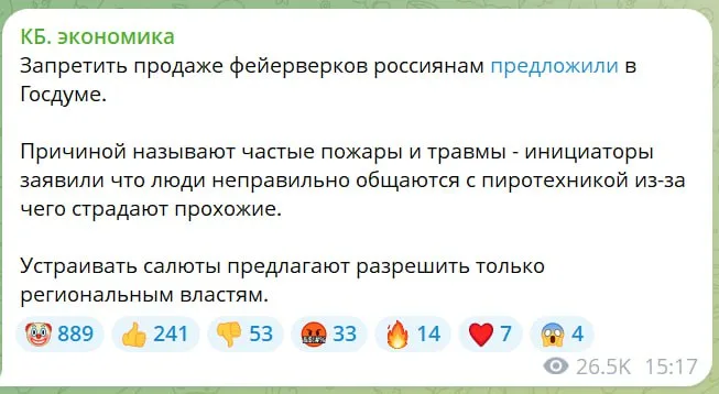 Юрий Подоляка — О глупых запретах: фейеверки