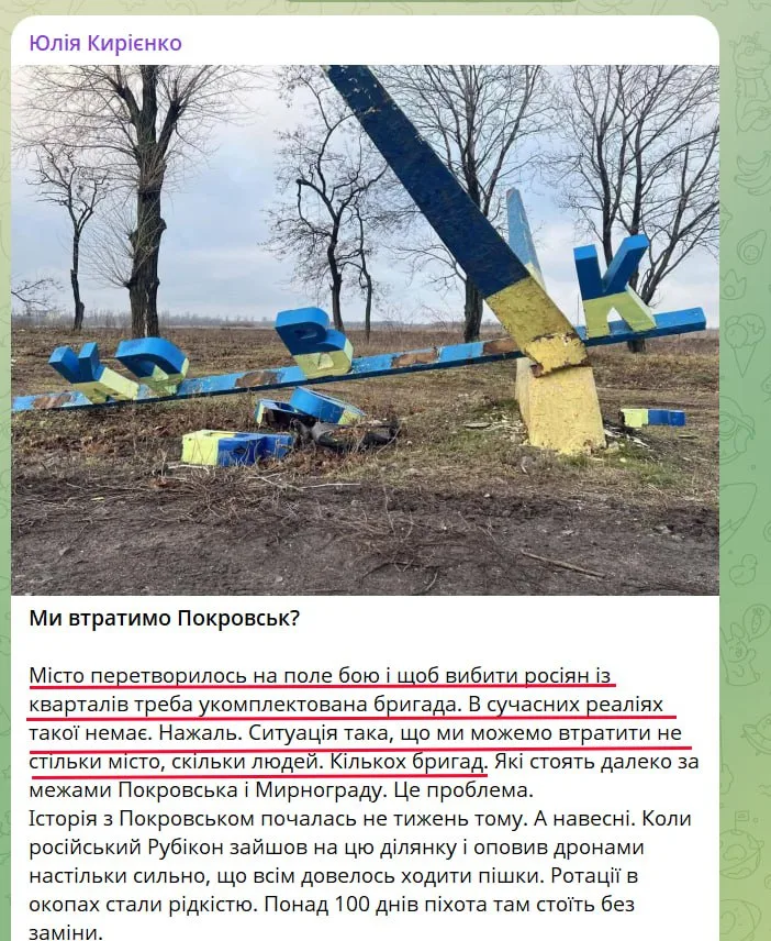 Юрий Подоляка: «Если прямо сейчас не начать отвод остатков гарнизона Покровска — Мирнограда будет катастрофа»