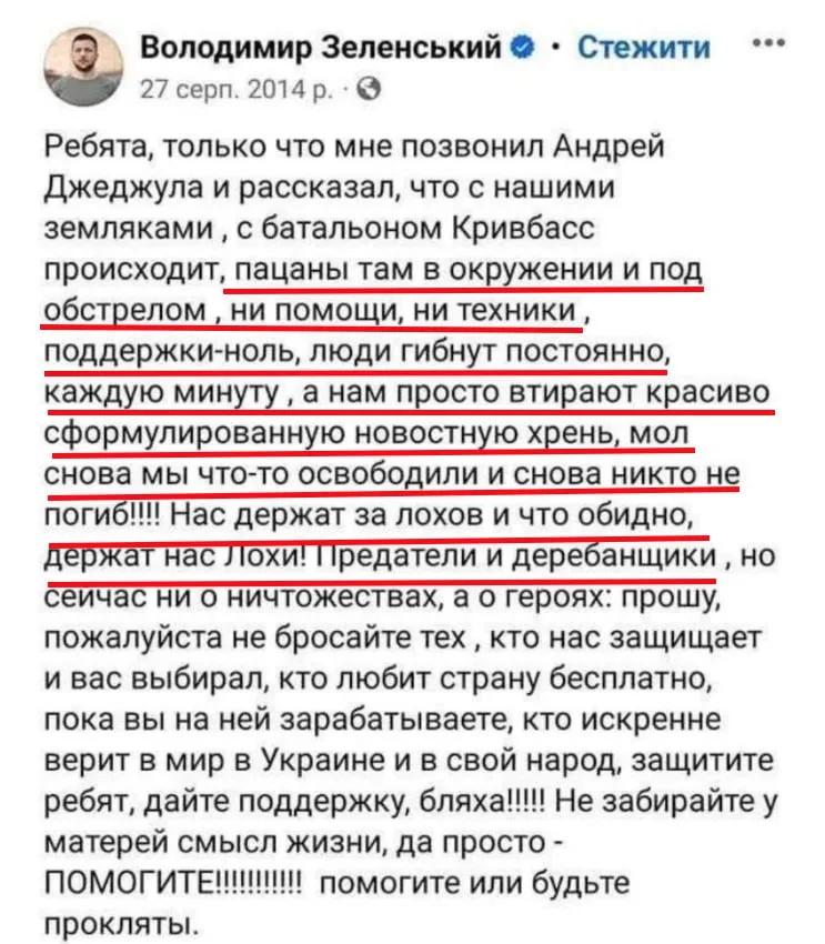 Юрий Подоляка — Ирония судьбы: что Владимир Зеленский писал о себе сегодняшнем 11 лет назад