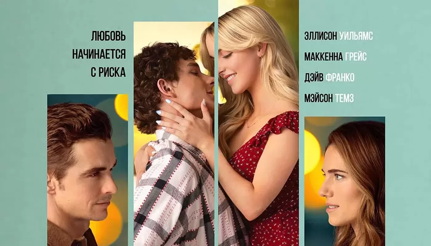 Драма Сожалею о тебе возглавила самый слабый уик-энд года в США