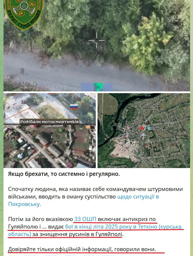 Юрий Подоляка — «Верить можно только официальной информации»: даже украинские паблики ржут над «антикризом» Генштаба ВСУ