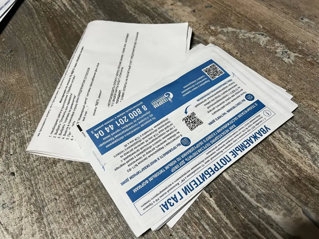 В России стартовала новая платная услуга ЖКХ – о льготах и скидках можно забыть