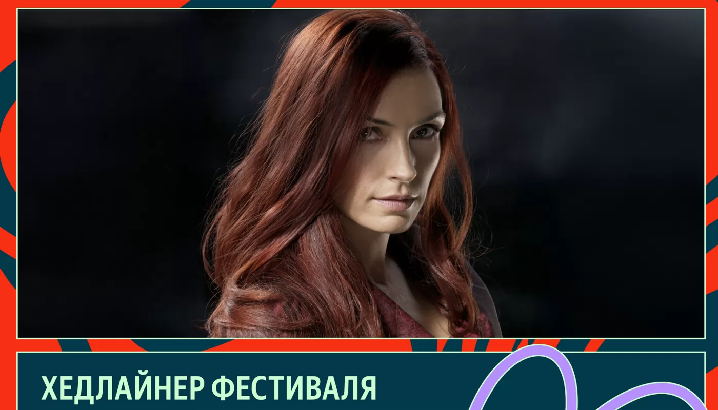 Звезда Людей Икс Фамке Янссен приедет на Comic Con Игромир