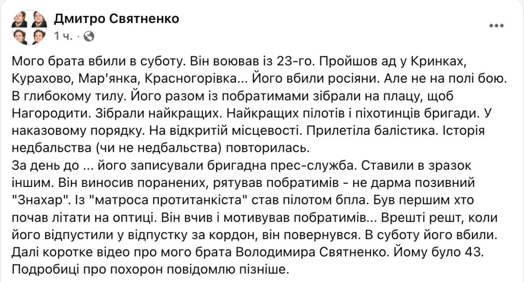 Юрий Подоляка — 35-я бригада ВСУ лишилась своей элиты: наши ракетчики опять подловили противника на «групповом награждении»