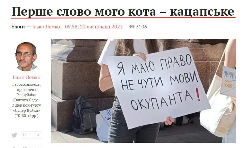 Юрий Подоляка:Украинские коты не имеют права разговаривать на «мове ахресора»