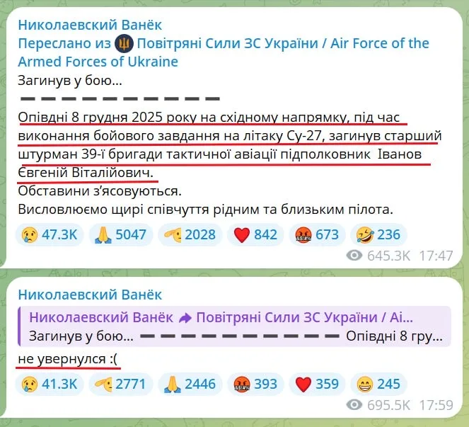 Юрий Подоляка: «Не увернулся»: вчера был сбит Су-27 ВВС Украины