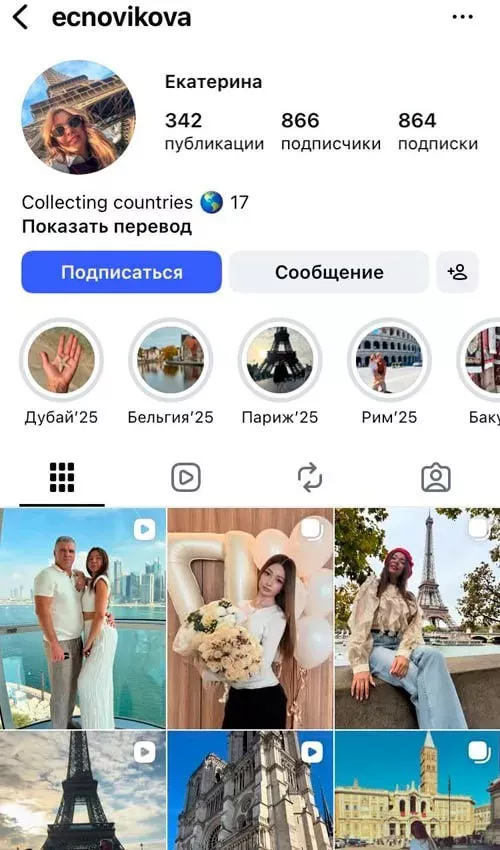 Жена спикера Новосибирского райсовета провела отпуск в Дубае и обратилась к жителям нецензурной фразой