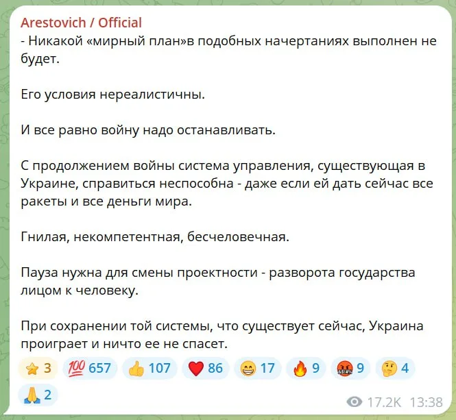 Юрий Подоляка: «При сохранении той системы, что существует сейчас, Украина проиграет и ничто ее не спасет,» — Арестович