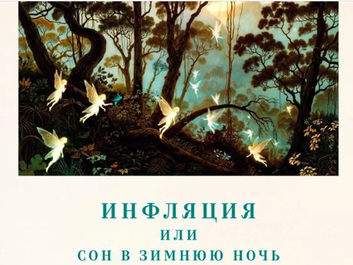 ВТБ выпустил театральную постановку по мотивам шекспировских трагедий, затрагивающую темы банка и инфляции0