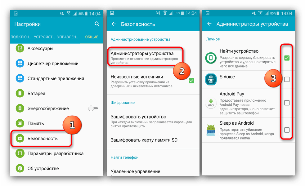 Как отключить блокировку экрана на устройствах Android: пошаговая инструкция9