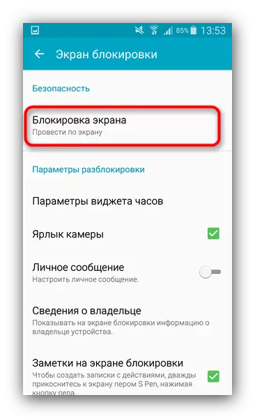 Как отключить блокировку экрана на устройствах Android: пошаговая инструкция4