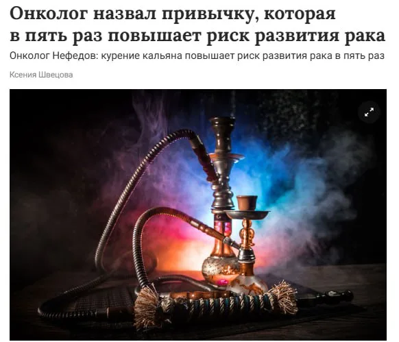 Курение кальяна повышает риск развития рака горла в 5 раз, — онколог